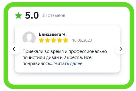 Отзывы о химчистке мебели в Пензе
